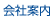 ��ЊT�v / ����X�E�㗝�X�ꗗ