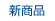 ���i�ē�
